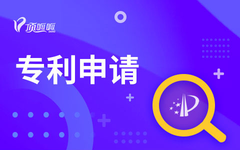 企業(yè)專利申請(qǐng)策略