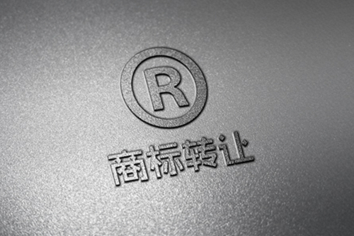 個人商標轉讓到企業名下要怎么辦理?