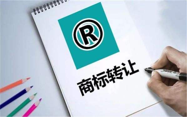 商標轉(zhuǎn)讓和商標授權(quán)有什么不同